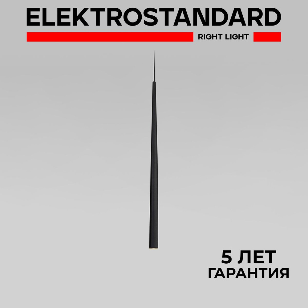 Подвесной светодиодный светильник в современном стиле Elektrostandard Sirio 50257 LED 3W 4000K черный #1