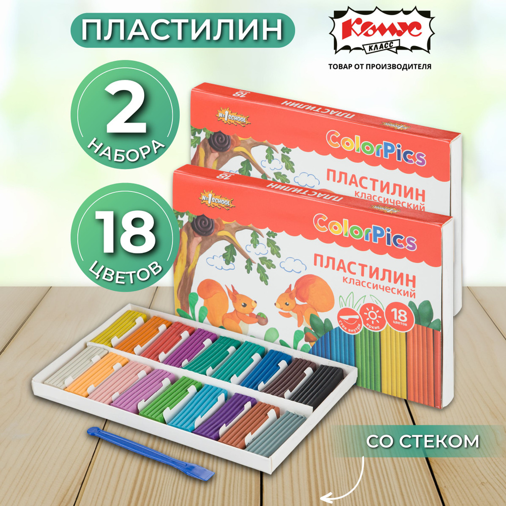 Пластилин классический, Комус Класс, ColorPics, со стеком, 18 цветов, 360г, 2 упаковки  #1