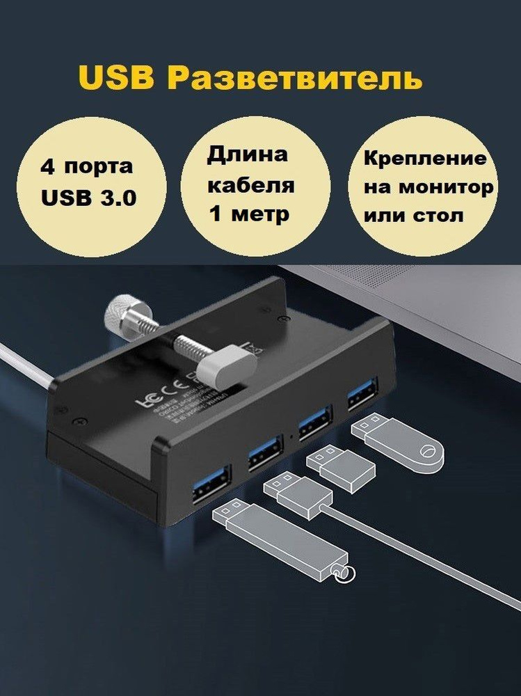 USB HUB 3.0 разветвитель usb хаб на 4 порта металлический #1