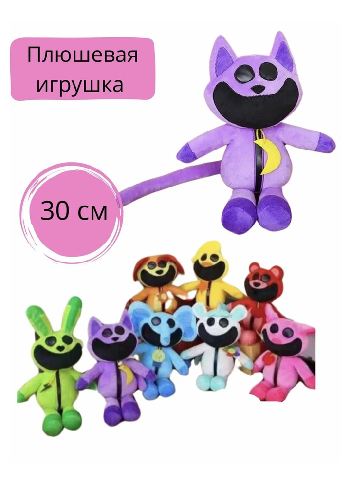 Мягкая игрушка Poppy playtime Smiling Critters- 30см #1