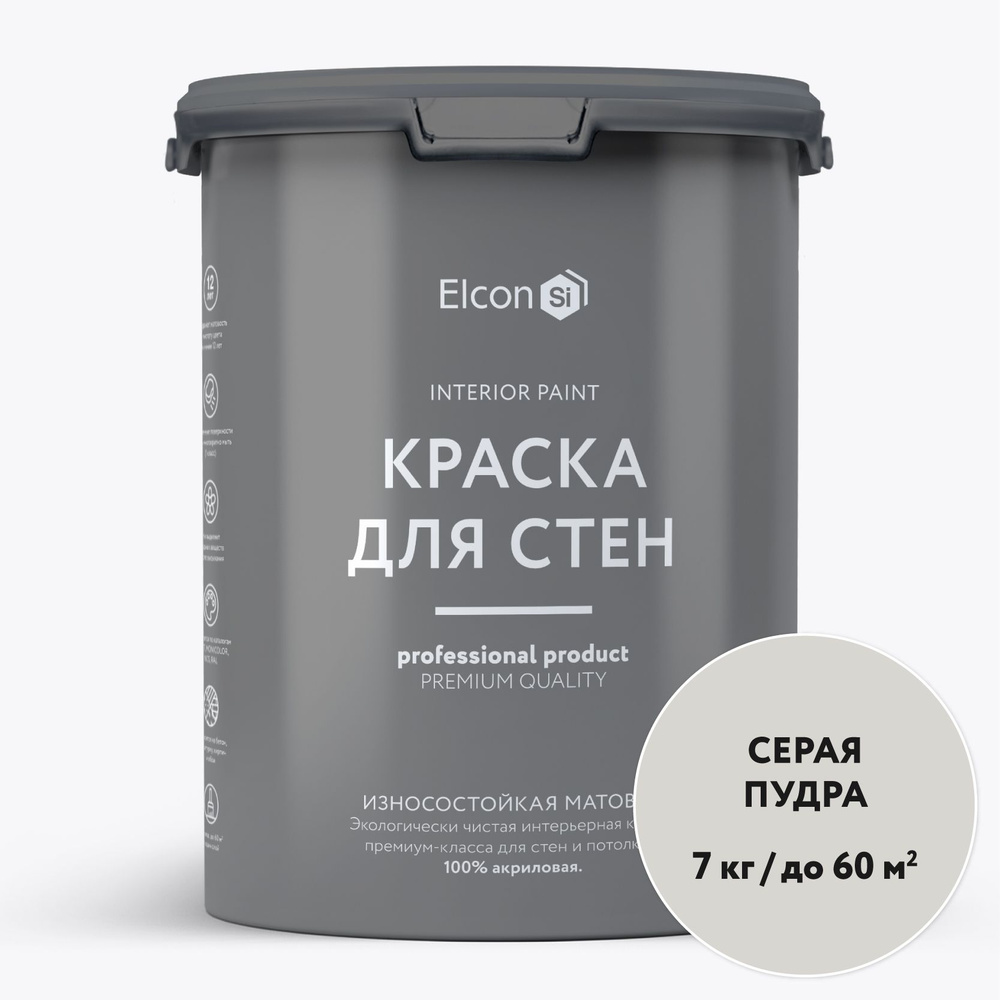 Акриловая краска премиум-класса Elcon, интерьерная, моющаяся, быстросохнущая, для стен, обоев, потолка, #1