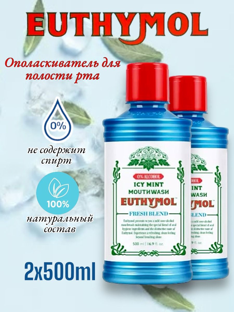 Euthymol Ополаскиватель для полости рта 500 мл #1