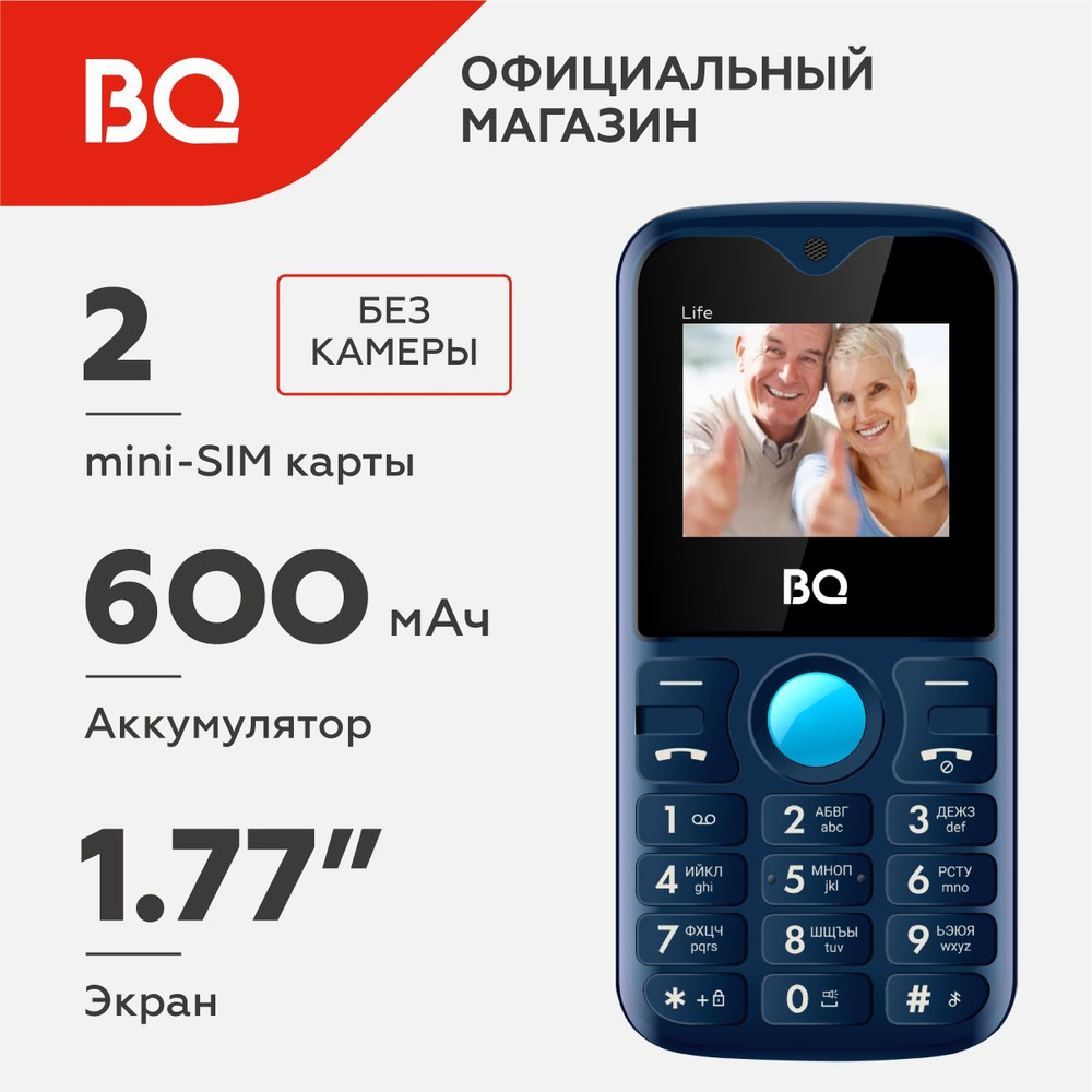 Мобильный телефон BQ 1853 Life Blue / Без камеры