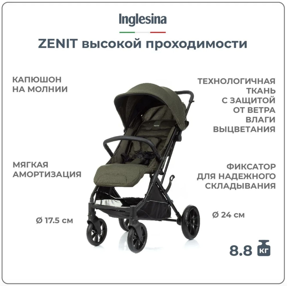 Прогулочная коляска Inglesina Zenit Green зеленый, для ребенка с 6 месяцев до 3 лет, с накидкой для ног #1