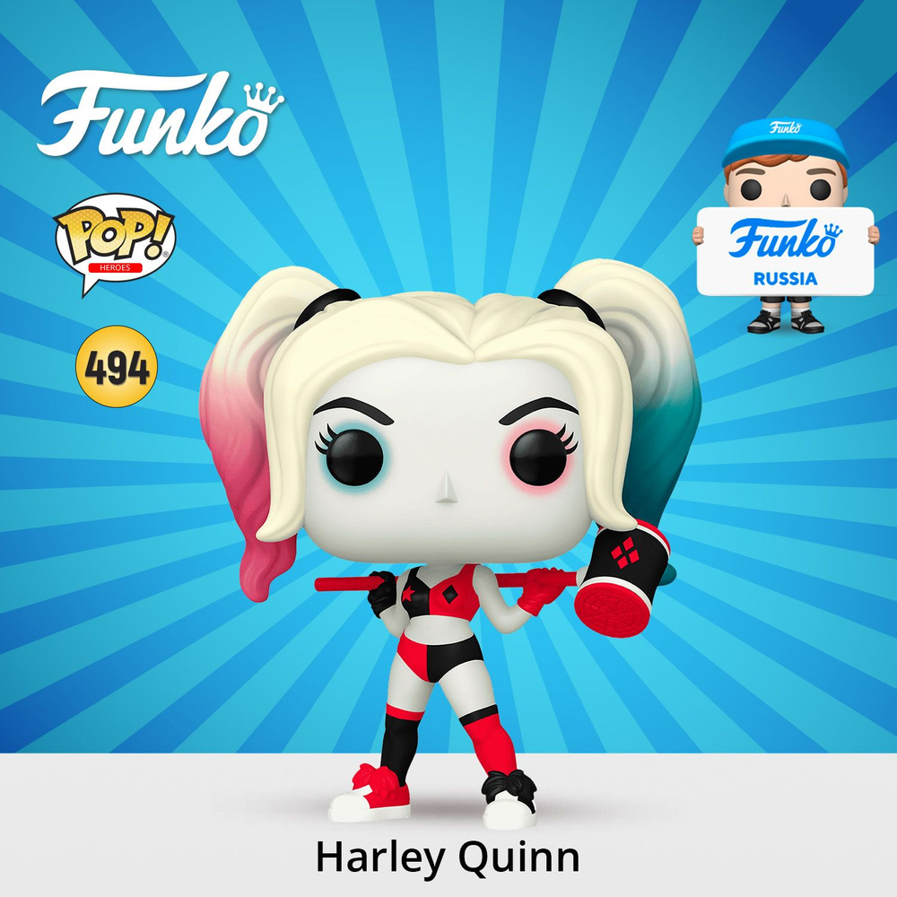 Фигурка Funko POP! Heroes DC Harley Quinn Animated Series Harley Quinn/ Фанко ПОП по мотивам вселенной #1