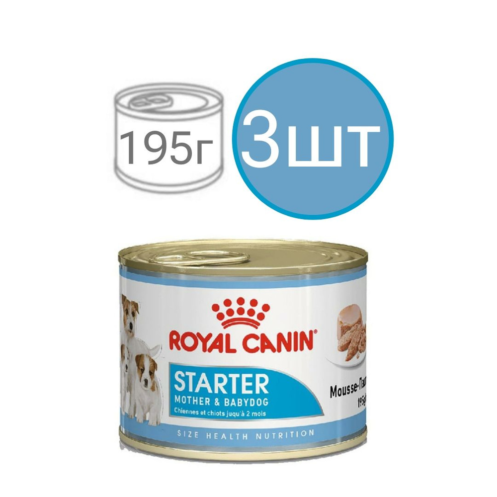 Влажный корм Royal Canin Starter для новорожденных и щенков в возрасте до 2-х месяцев , паштет (3шт по #1