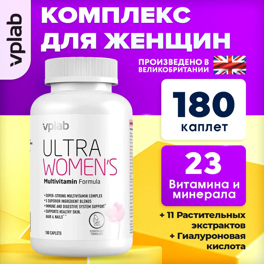 VPLAB Ultra Women's Multivitamin Formula, Мультивитамины для женщин, 180 капсул, Витамины + минералы #1