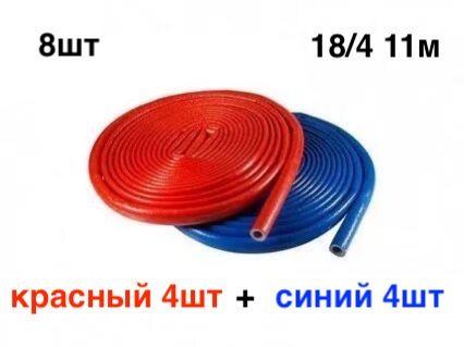 Теплоизоляция для труб Energoflex Super Protect 18/4 11м синяя 4шт + красная 4шт (утеплитель для труб #1