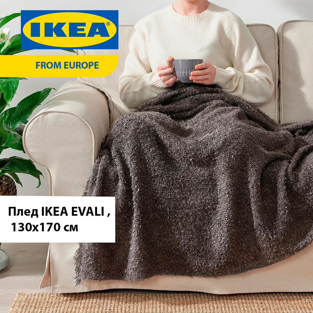 Плед IKEA EVALI , 130x170 см #1