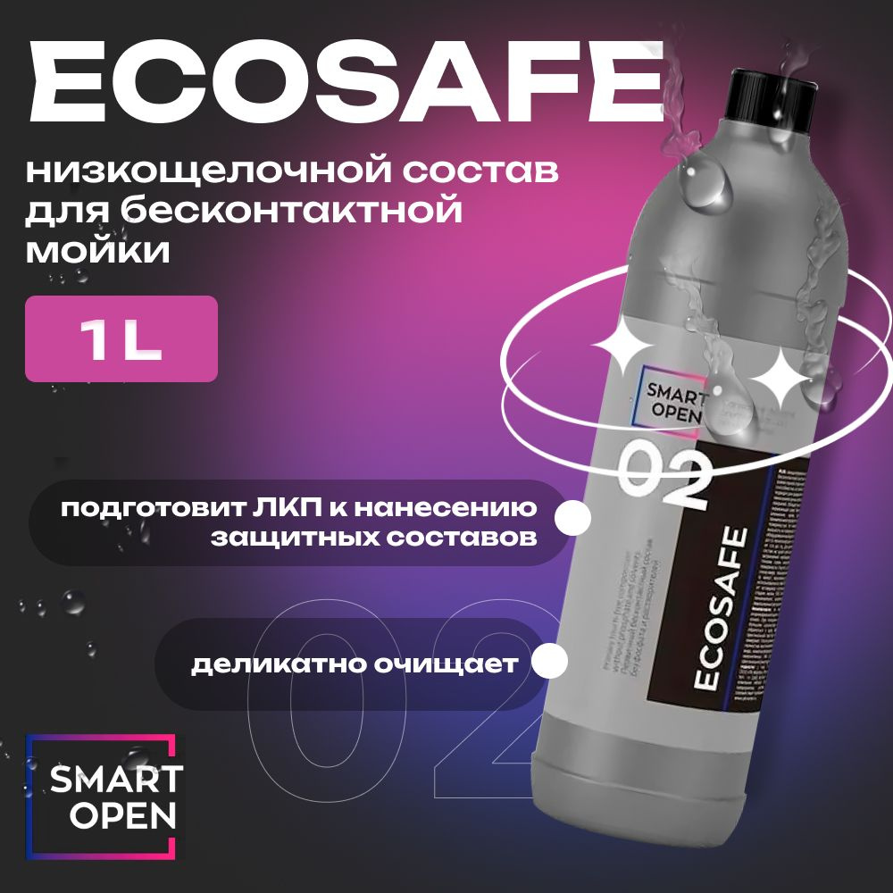 ECOSAFE Низкощелочной состав для бесконтактной мойки SMART OPEN, 1л  #1