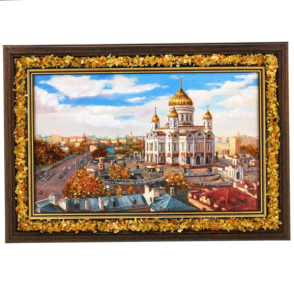 Картина янтарная "Храм Христа Спасителя" 24х15 см #1