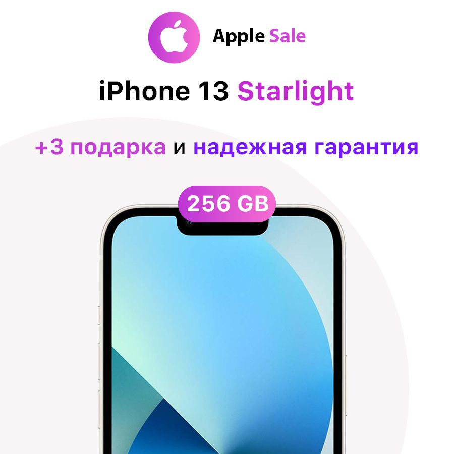 Apple Смартфон iPhone 13 4/256 ГБ, белый, Восстановленный #1