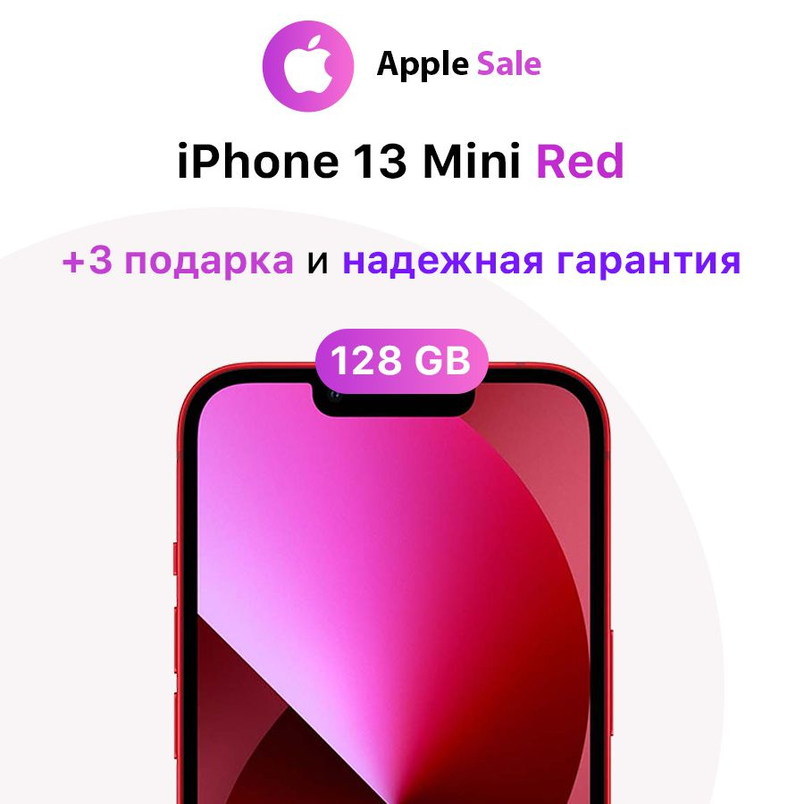 Apple Смартфон iPhone 13 Mini 4/128 ГБ, красный, Восстановленный #1