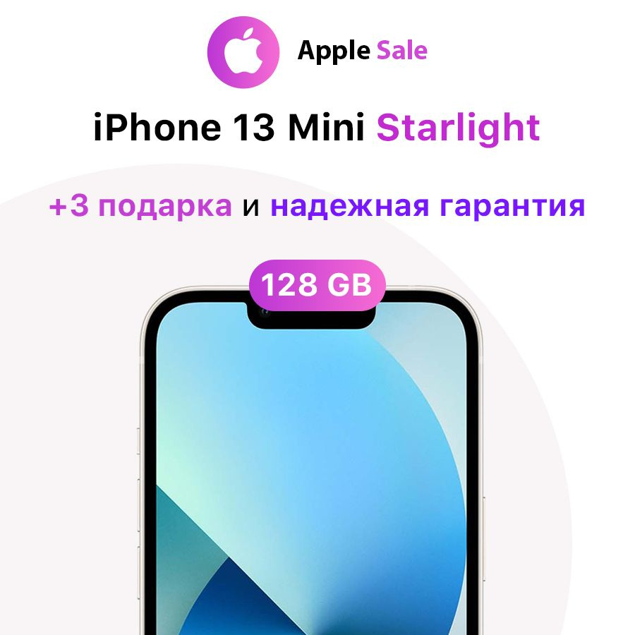 Apple Смартфон iPhone 13 Mini 4/128 ГБ, белый, Восстановленный #1