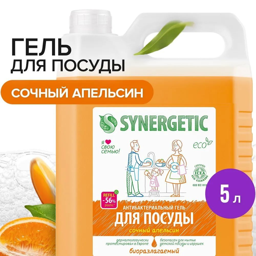 SYNERGETIC Гель для мытья посуды Апельсин, биоразлагаемый 5л  #1