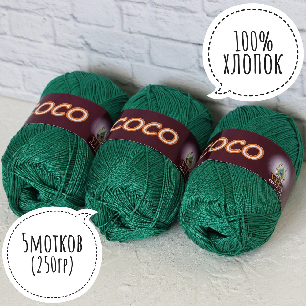 100% хлопок Vita cotton Коко/Coco 50гр*240м*5шт зелёный 111 #1