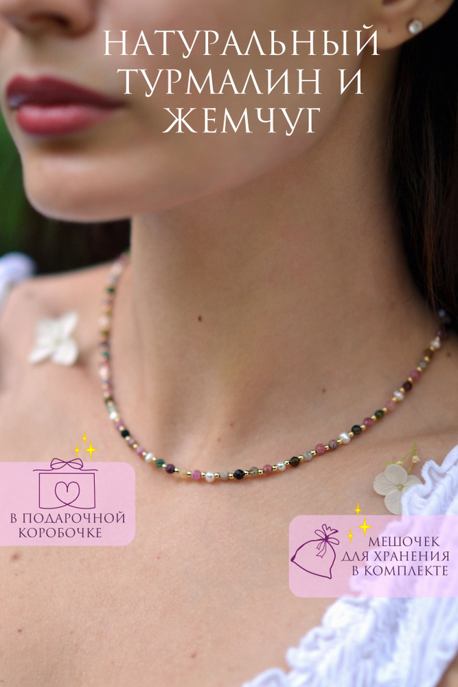 ONE SECRET jewelry Колье Колье #1