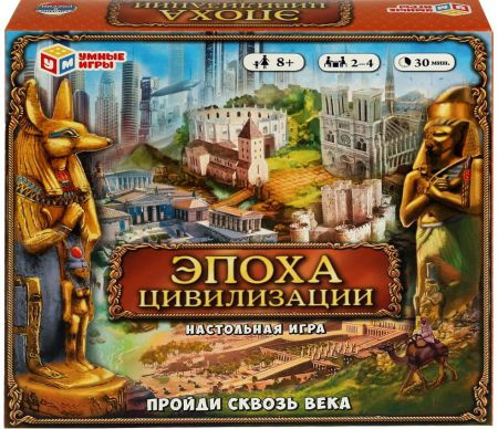 Игра настольная Эпоха цивилизаций Пройди сквозь века #1