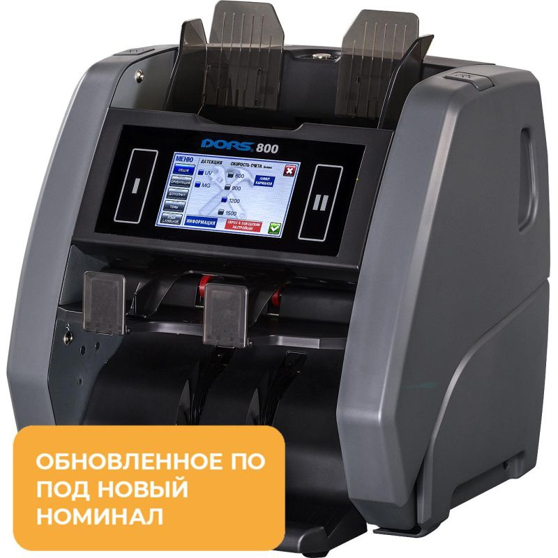 Счетчик банкнот DORS 800M1 RUS3 (валюта RUB, EUR, USD,CNY,GBP) #1