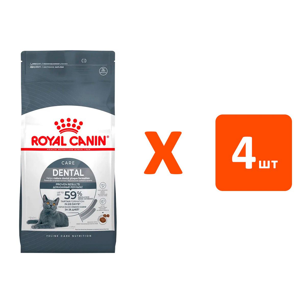 ROYAL CANIN DENTAL CARE для взрослых кошек от заболеваний зубов и десен (0,4 кг х 4 шт)  #1