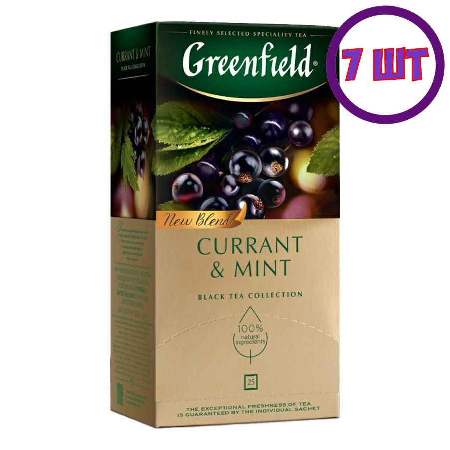 Чай черный в пакетиках для чашки Greenfield Currant & Mint, 25*1,8 г (комплект 7 шт.) 6012495  #1