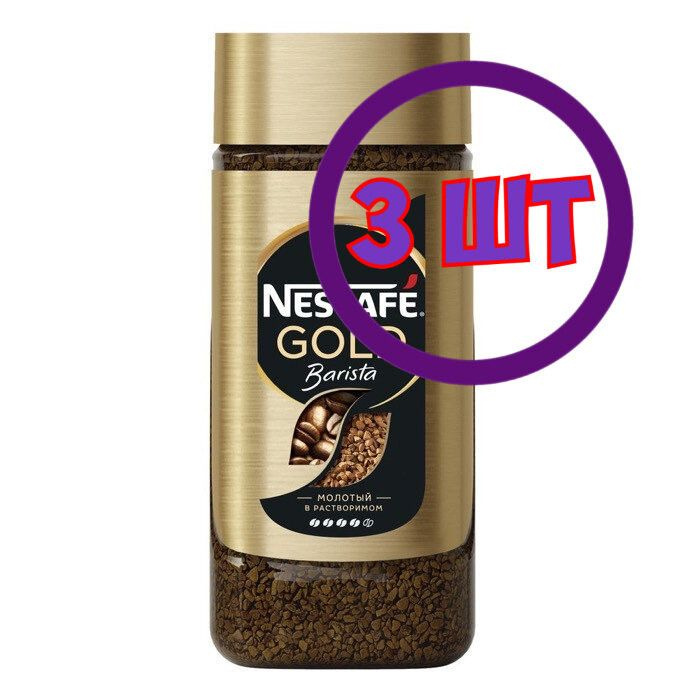 Кофе растворимый Nescafe Gold Barista сублим. с доб молотого, ст/б, 85 г (Комплект 3 шт.) 2033300  #1