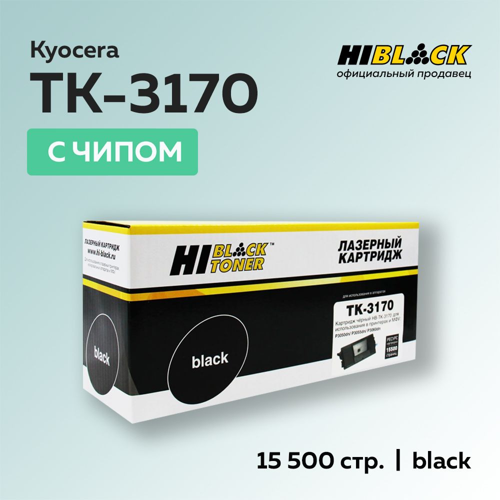Картридж Hi-Black TK-3170 с чипом для Kyocera Ecosys P3050/P3055/P3060 (1T02T80NL1) #1