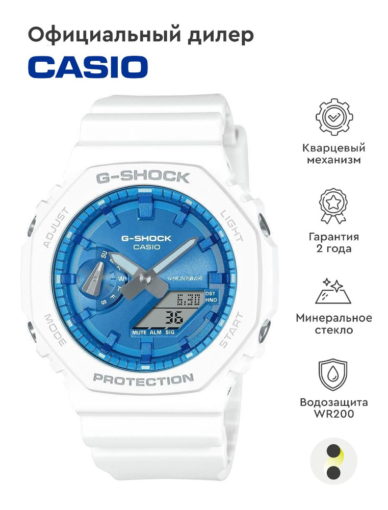 Мужские наручные часы Casio G-Shock GA-2100WS-7A #1