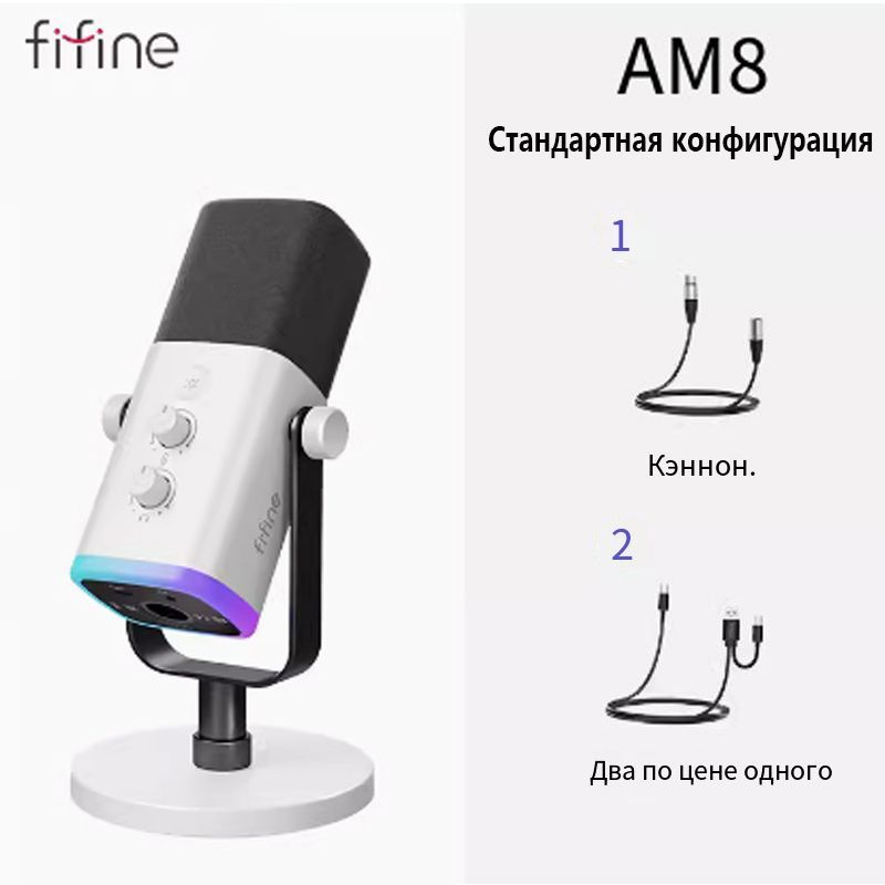 Fifine Микрофон AM8 белый цвет #1