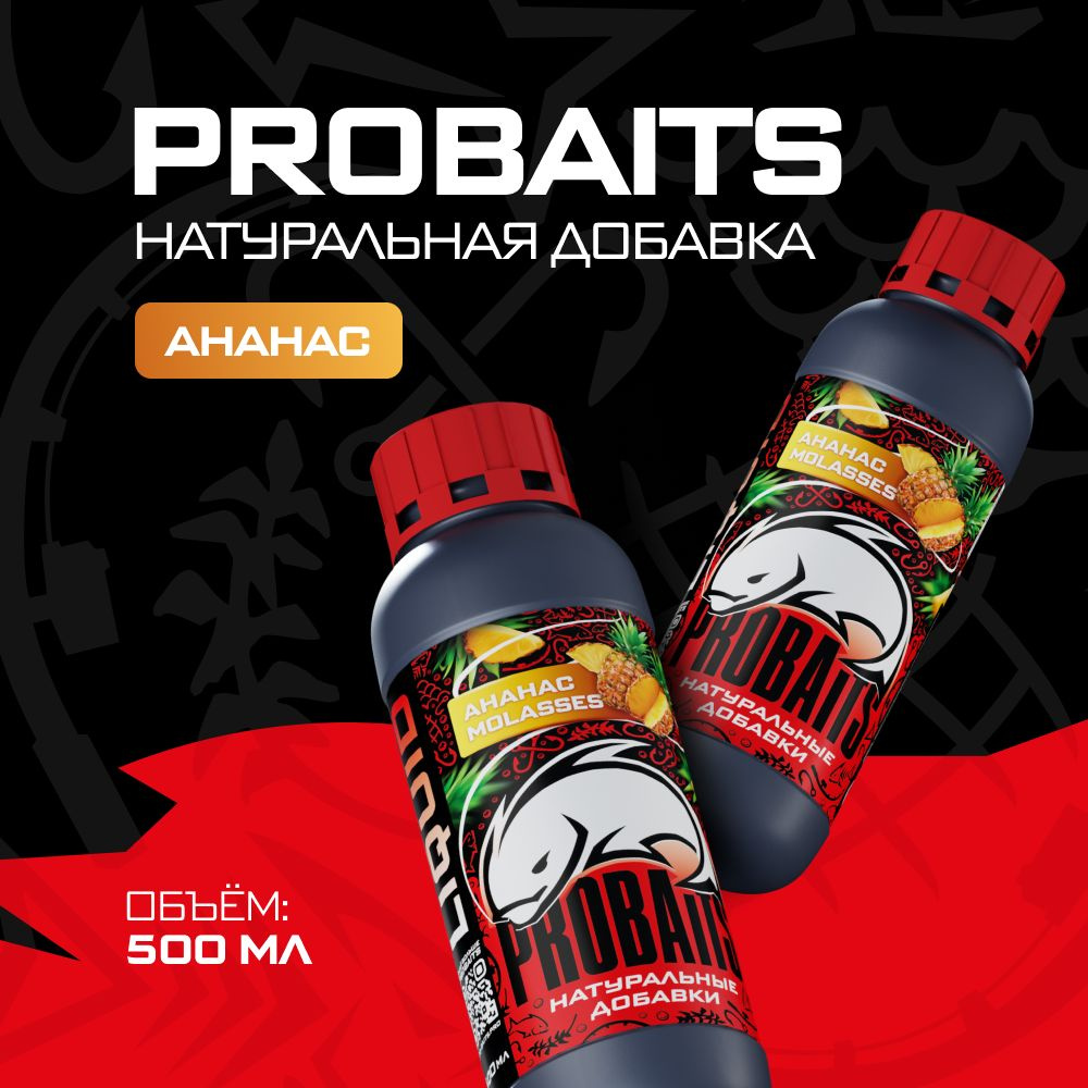 Ликвид меласса PROBAITS со вкусом ананаса, 500 мл #1