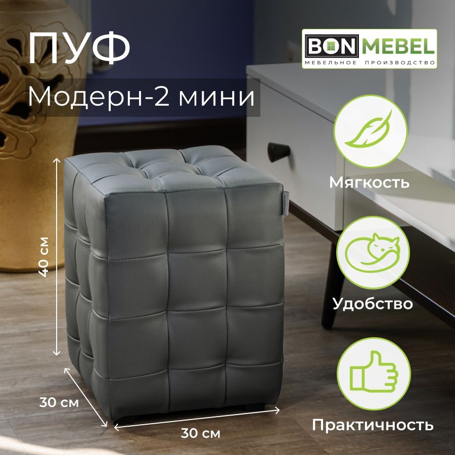 BONMEBEL Пуф, Экокожа, 30х30х40 см #1