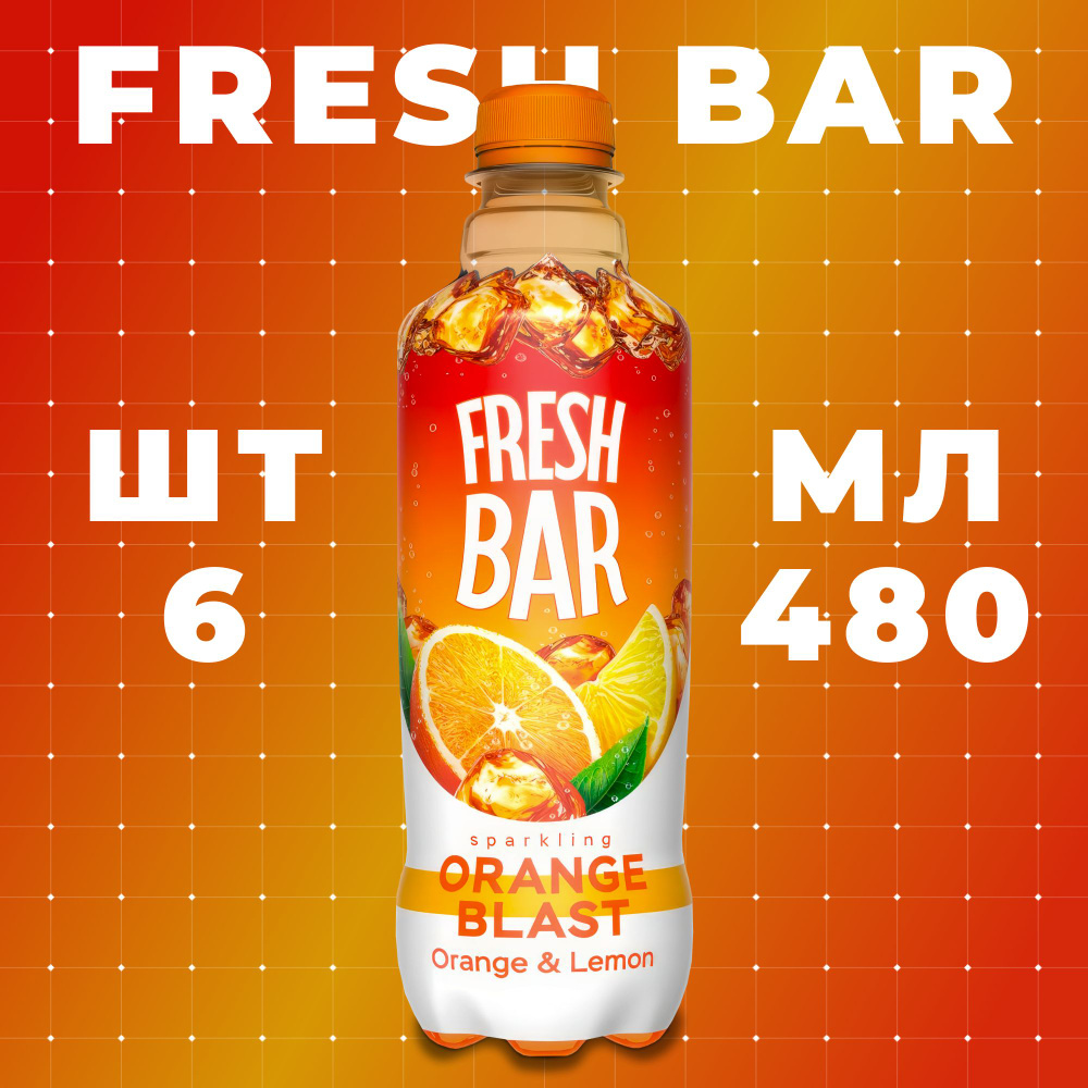 Газированный напиток Fresh Bar Orange Blast 6 шт 480 мл #1