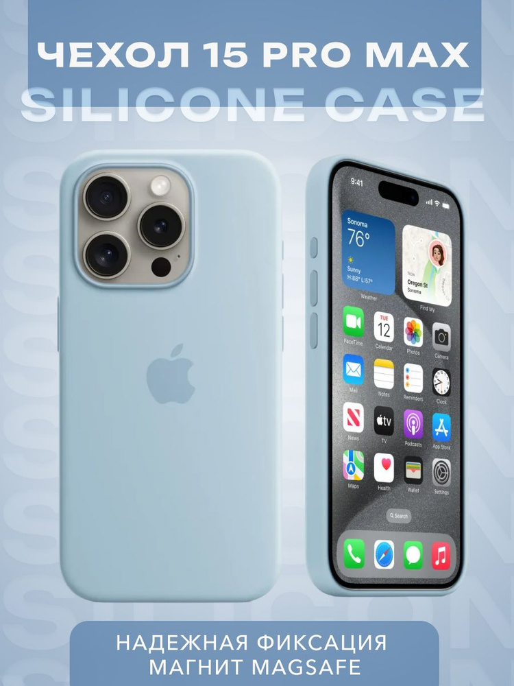 Противоударный, силиконовый чехол Silicone Case MagSafe, с анимацией NFC для Iphone 15 про макс светло #1