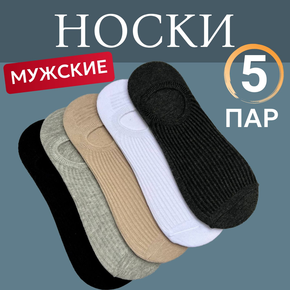 Носки hikerMoss Sport, 5 пар #1