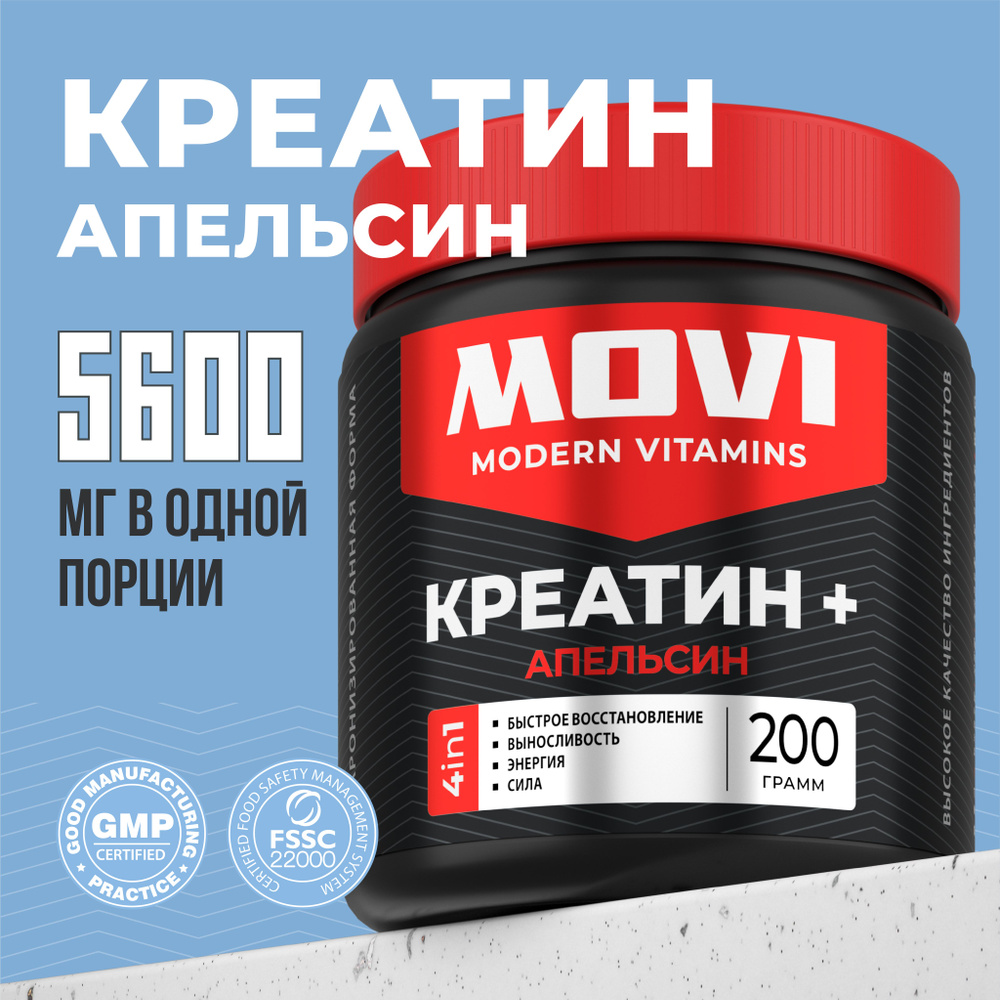 Креатин моногидрат микронизированный, порошок / Creatine Monohydrate, аминокислота / спортивное питание #1