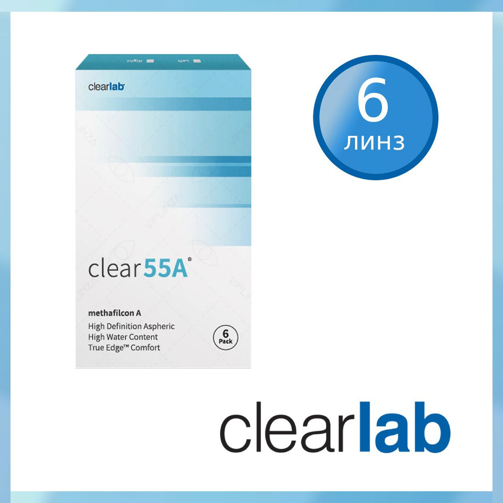 ClearLab Контактные линзы Clear 55 A, 6 шт. / 8.7 / -3.00 #1