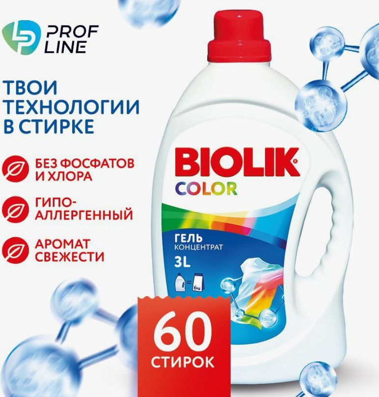 Гель для стирки концентрат Biolik 3л с ручкой #1