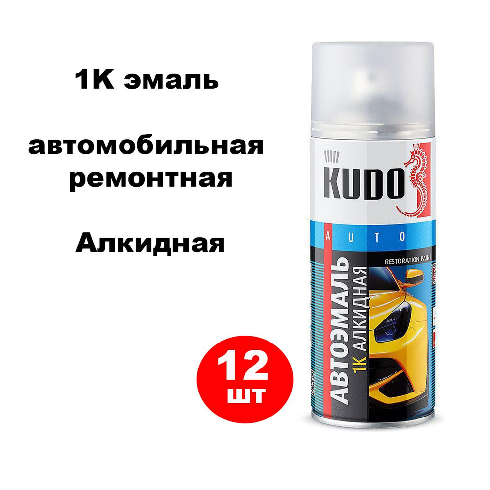 Краска автомобильная 1K ремонтная, (400 босфор), алкидная, KUDO (520 мл) аэрозоль, KU-4021, 12 шт  #1