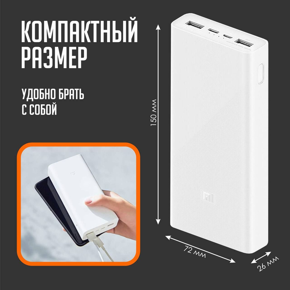 Power Bank 30000 мАч #1