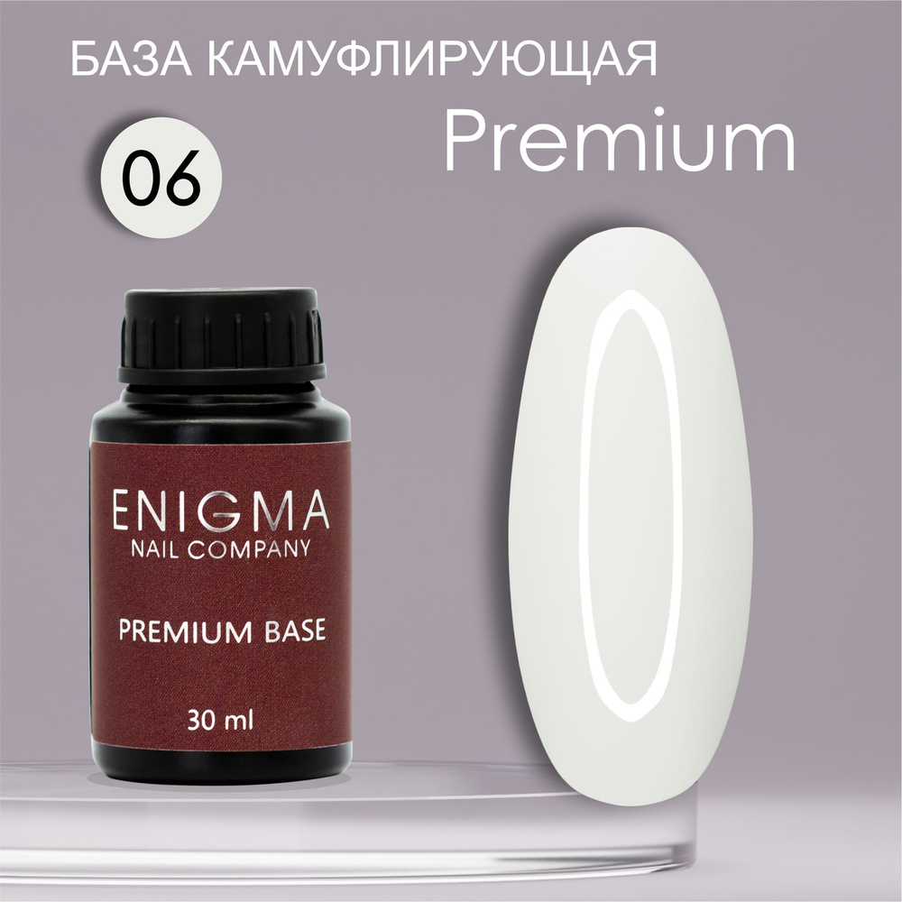 Камуфлирующая база Enigma Premium series №06 30 мл. #1