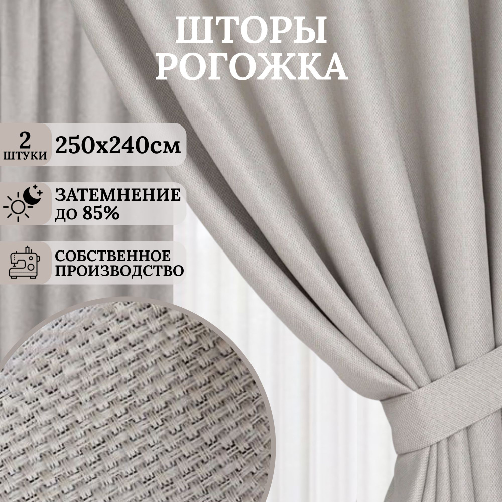 Kalao Textile Комплект штор 240х500см, молочный #1