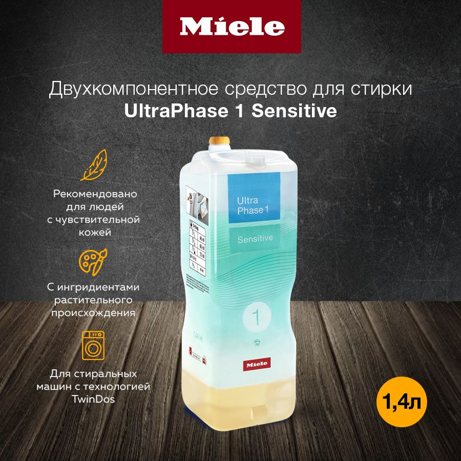 Miele Стиральный порошок 36  стирок #1