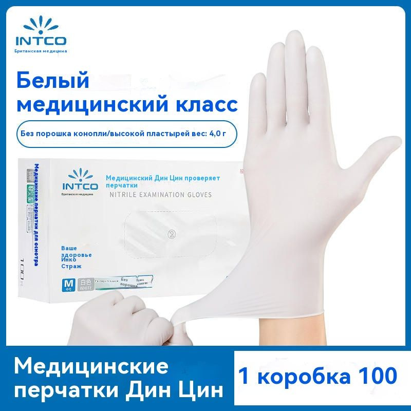 Одноразовые нитриловые перчатки XL 100 шт. 50 пар. #1