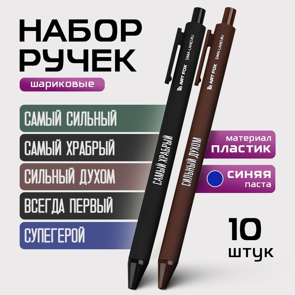 Ручки шариковые синие, подарочный набор 10 штук #1