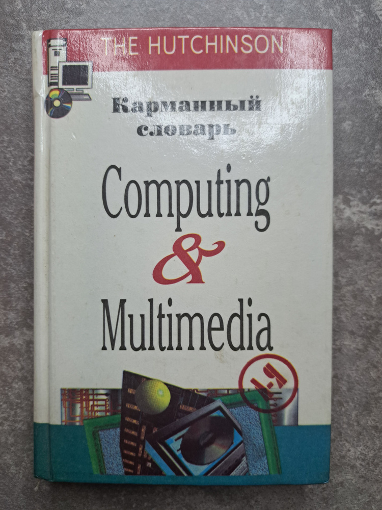 Computing&Multimedia #1