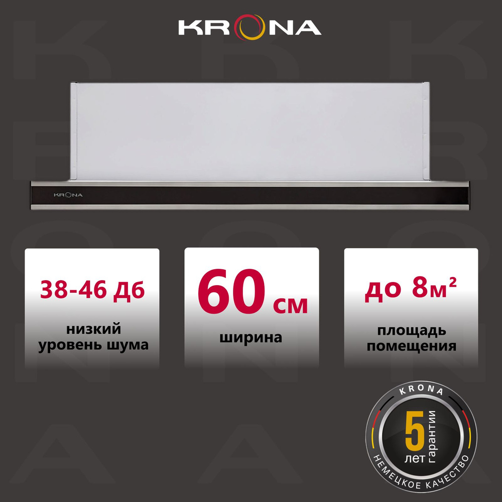 Вытяжка кухонная KRONA Kamilla 600 dark glass (1 мотор) #1