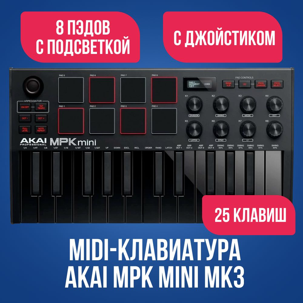 Мииди клавиатура USB MIDI-клавиатура AKAI MPK Mini MK3 Black #1