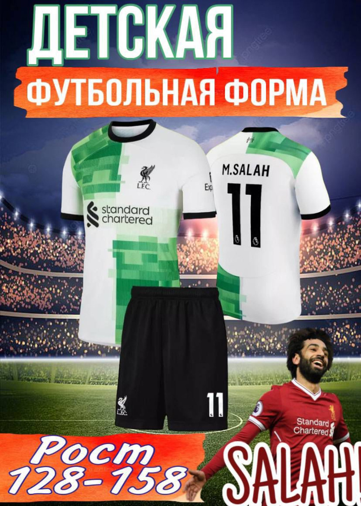 Костюм спортивный FC Liverpool Ливерпуль #1