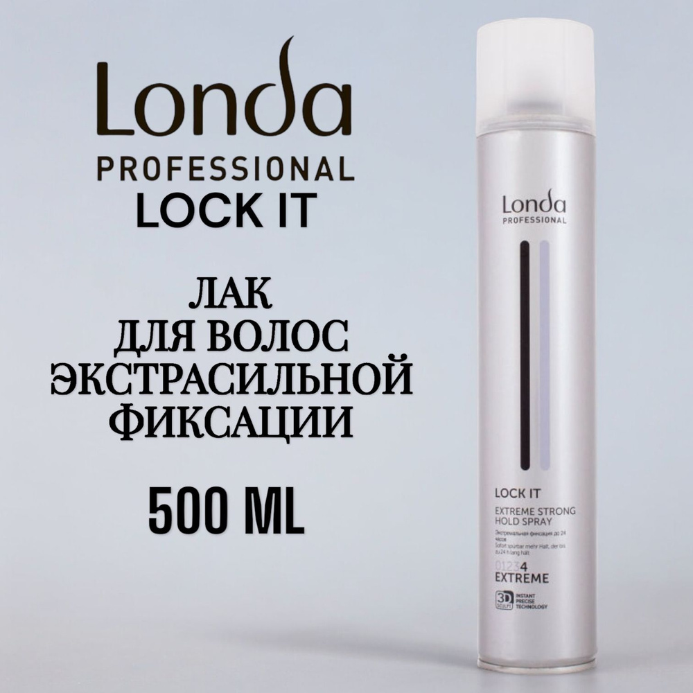 Londa Professional Lock It Extreme Strong hold spray Лак для волос экстремальной фиксации 500 мл  #1