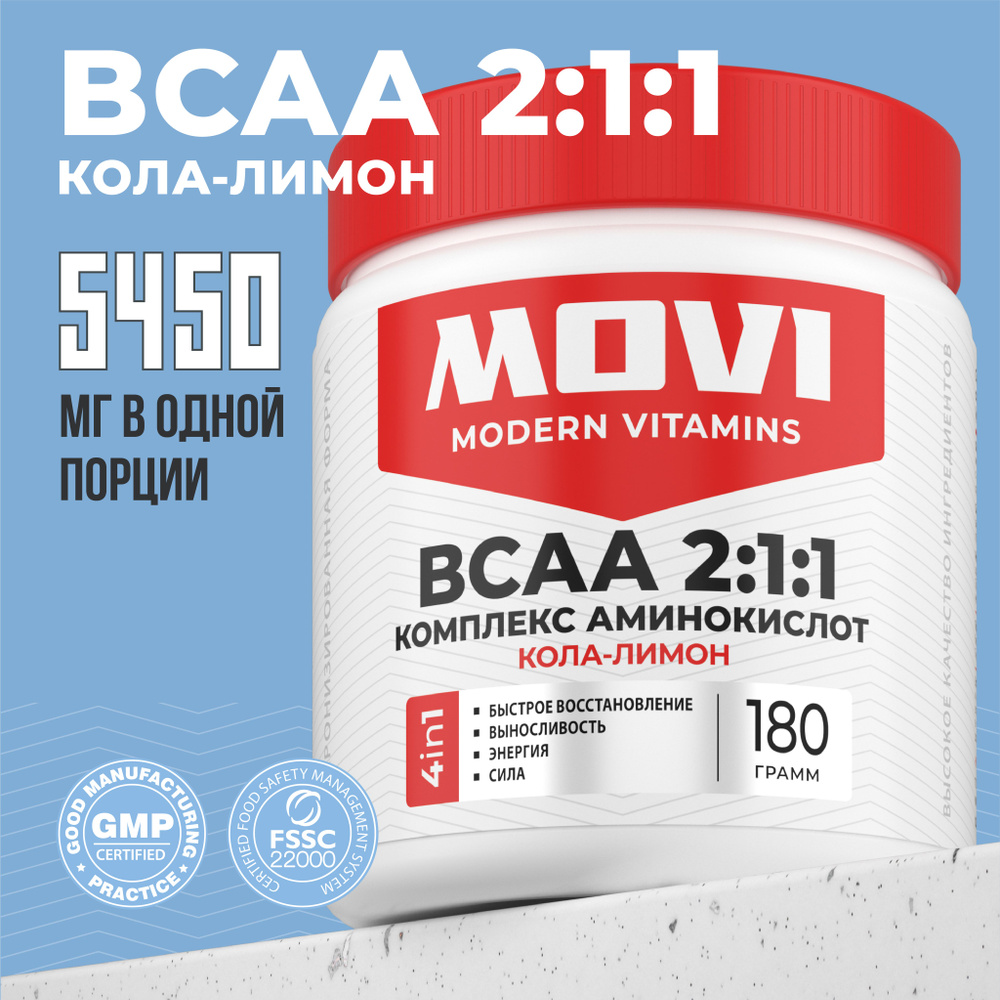 BCAA 2:1:1 порошок со вкусом Кола-лимон, 30 порций #1